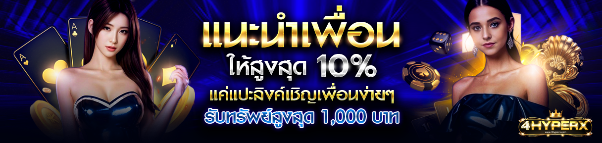 promotion 2